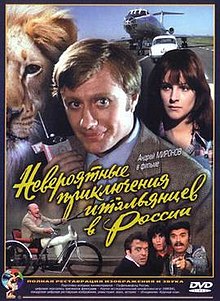 220px-unbelievable_adventures_of_italians_in_russia.jpg