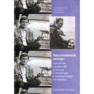 Alexander Prokhorov