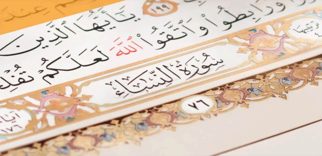 suarh-al-nisa