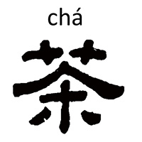 Cha